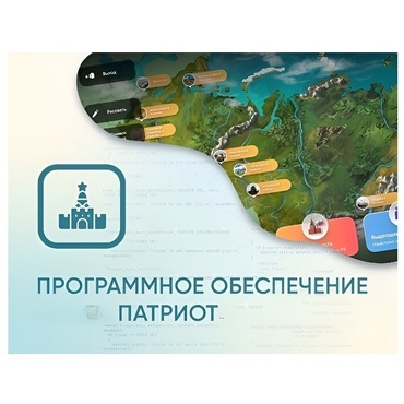 Программное обеспечение «Патриот» для патриотического воспитания детей - «globural.ru» - Карпинск