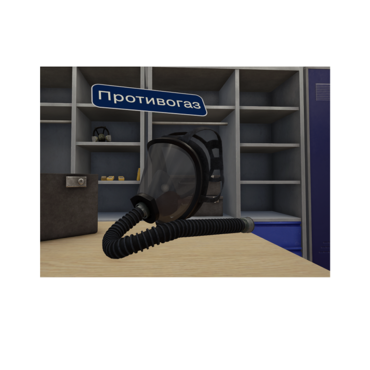 VR-тренажер для колледжей и вузов. "ОТиПБ и пожарная безопасность. Газоопасные работы" - «globural.ru» - Карпинск