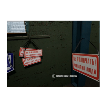VR-тренажер для колледжей и вузов. " Электроэнергетика. Оперативные переключения в сетях 6 кв" - «globural.ru» - Карпинск