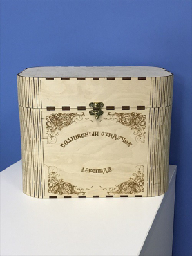 Сундук детского психолога - «globural.ru» - Карпинск