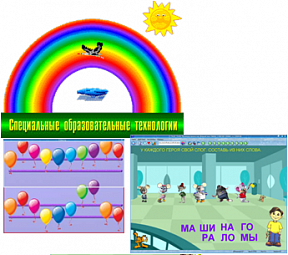 Рабочее место дефектолога ПО "Специальные образовательные средства" - «globural.ru» - Карпинск