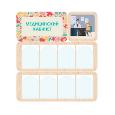 Информационный стенд «Медицинский кабинет» 100.5 х 111 см - «globural.ru» - Карпинск