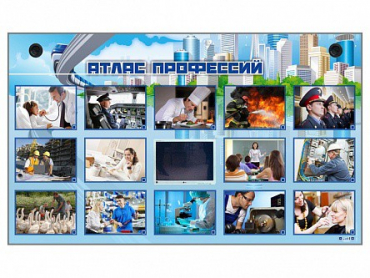 Многофункциональный интерактивный стенд-тренажер "Атлас профессий" с сенсорным ЖК-дисплеем - «globural.ru» - Карпинск
