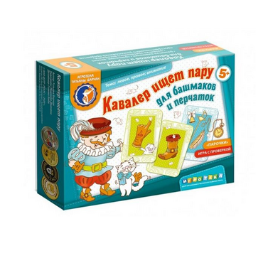 Настольная игра "Кавалер ищет пару" - «globural.ru» - Карпинск
