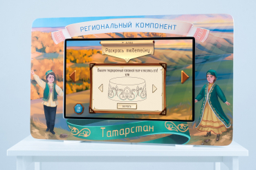 Методический интерактивный комплекс "Региональный компонент Татарстан" 25" - «globural.ru» - Карпинск