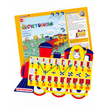 Счетовозик - «globural.ru» - Карпинск