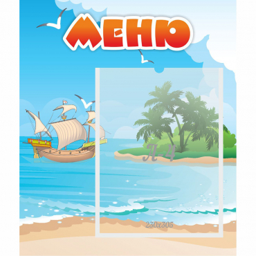 Стенд "Меню" №13 - «globural.ru» - Карпинск