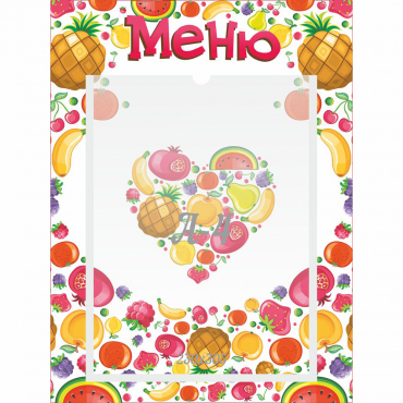 Стенд "Меню" №3 - «globural.ru» - Карпинск