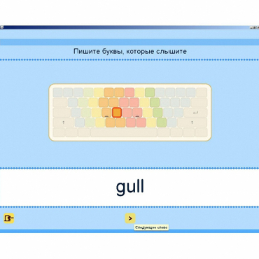 Английский язык. Освоение клавиатуры - «globural.ru» - Карпинск