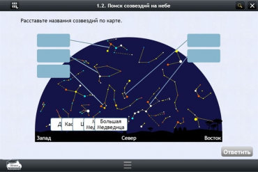 Астрономия 10–11 классы (для интерактивных досок). Базовый - «globural.ru» - Карпинск