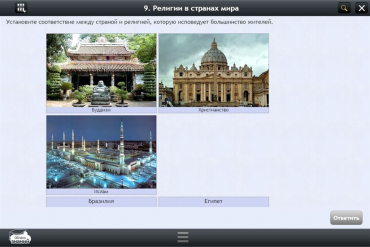 Интерактивные курсы. География 7 класс. Базовый - «globural.ru» - Карпинск