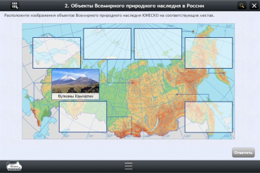 Интерактивные курсы. География 6 класс. Базовый - «globural.ru» - Карпинск