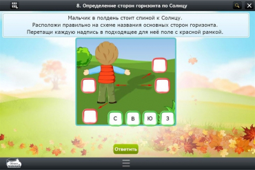 Интерактивные курсы. Окружающий мир 4 класс. Базовый - «globural.ru» - Карпинск