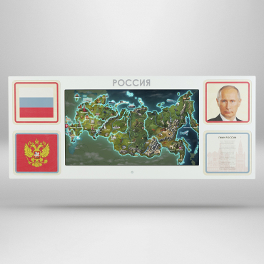 Интерактивная панель для Патриотического воспитания в детском саду «Родина моя» - «globural.ru» - Карпинск