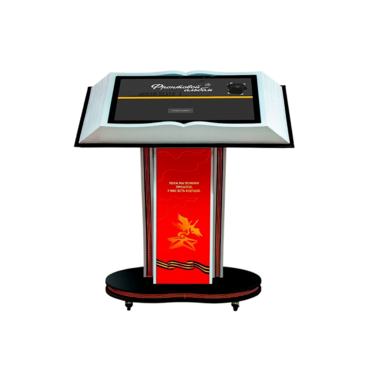 Интерактивная книга на стойке «Книга памяти» 32" - «globural.ru» - Карпинск