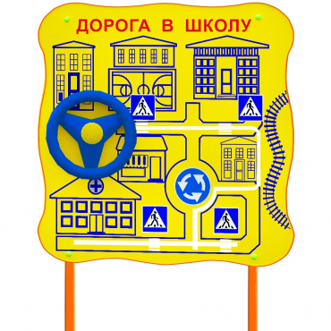 Обучающий бизи-стенд стационарный  "ПДД по дороге в школу"  - «globural.ru» - Карпинск