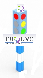 Игровой элемент "Светофор" стационарный - «globural.ru» - Карпинск
